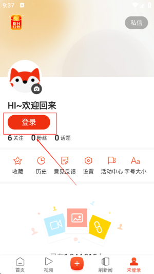 如何从电脑上下载微信到手机_搜狐新闻app下载_搜狐新闻app登录教程