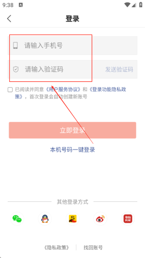如何从电脑上下载微信到手机_搜狐新闻app下载_搜狐新闻app登录教程