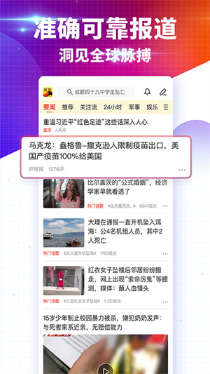 如何从电脑上下载微信到手机_搜狐新闻app下载_搜狐新闻app登录教程