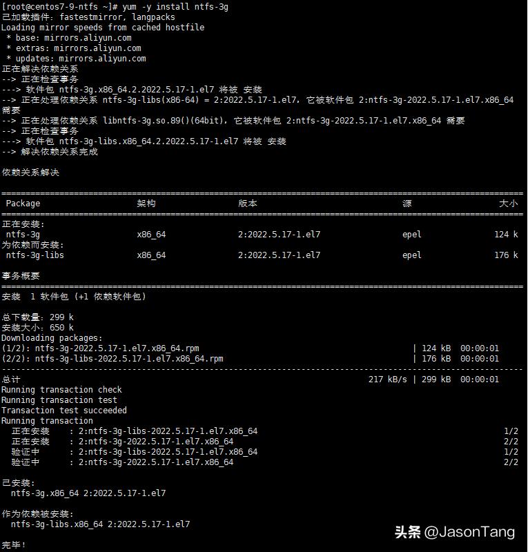 安装NTFS-3G教程_查看当前内核系统支持的文件系统_将系统装到移动硬盘