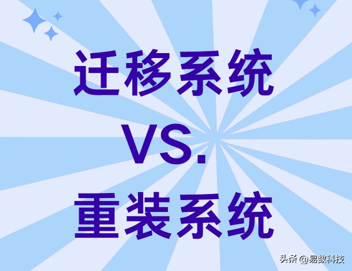 固态硬盘系统迁移教程_如何将系统迁移到固态硬盘_将系统装到移动硬盘