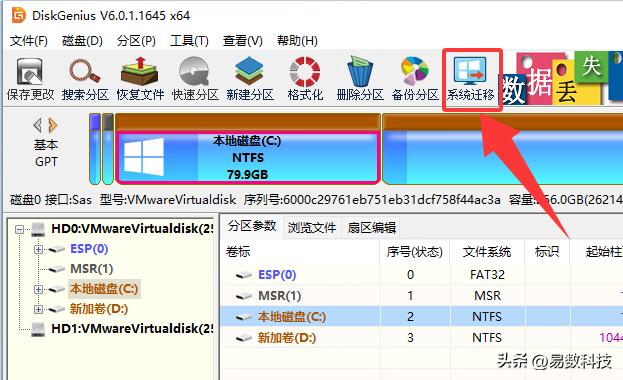 将系统装到移动硬盘_如何将系统迁移到固态硬盘_固态硬盘系统迁移教程