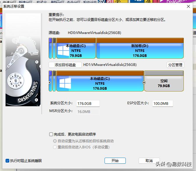 固态硬盘系统迁移教程_如何将系统迁移到固态硬盘_将系统装到移动硬盘
