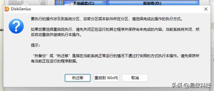 如何将系统迁移到固态硬盘_将系统装到移动硬盘_固态硬盘系统迁移教程