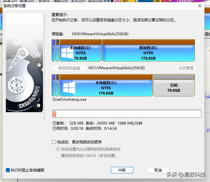 固态硬盘系统迁移教程_将系统装到移动硬盘_如何将系统迁移到固态硬盘