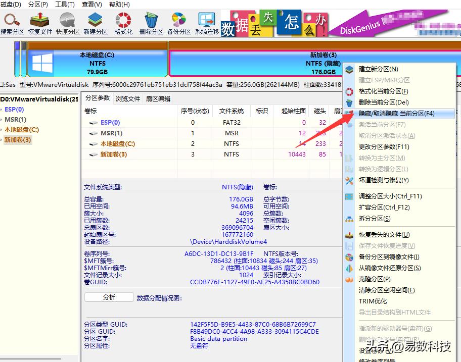 进入pe系统看不到硬盘_电脑D盘不见原因_找回消失的D盘方法