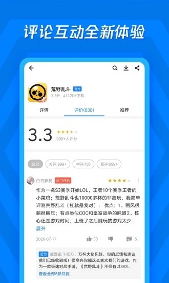 魔法x弹幕应用宝版_应用宝正版下载安全使用_应用宝最新版下载