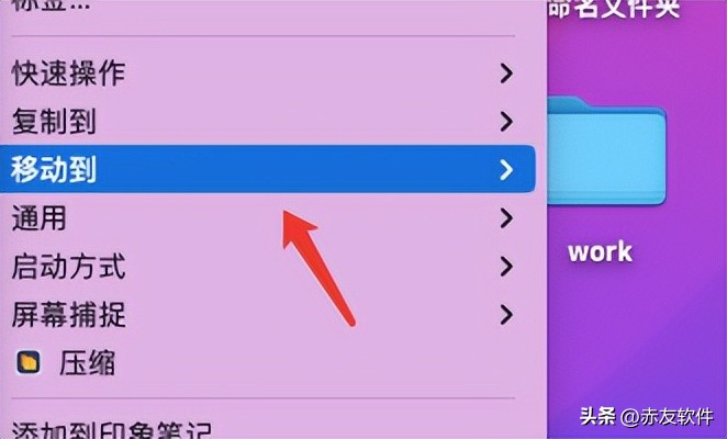 将系统装到移动硬盘_macOS如何将文件传输到移动硬盘_硬盘格式为NTFS时Mac文件传输方法