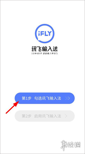 讯飞输入法新手使用教程_讯飞输入法官方版下载_讯飞输入法pc版皮肤