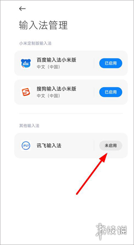 讯飞输入法新手使用教程_讯飞输入法pc版皮肤_讯飞输入法官方版下载