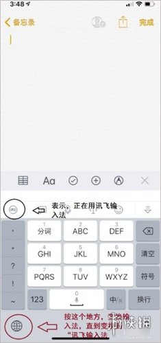 讯飞输入法官方版下载_讯飞输入法pc版皮肤_讯飞输入法新手使用教程