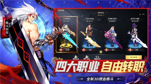 战斗法则应用宝版