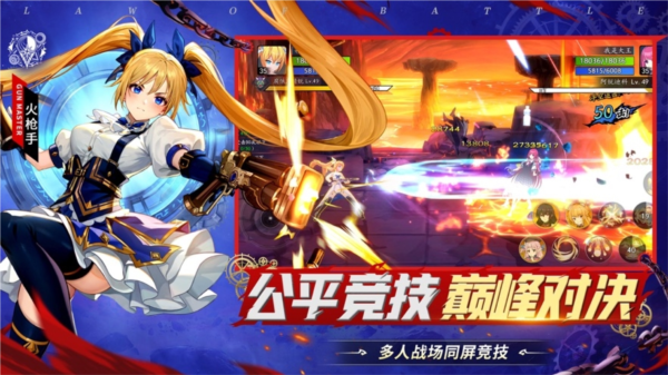 战斗法则应用宝版