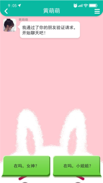 甜蜜人生模拟器免广告