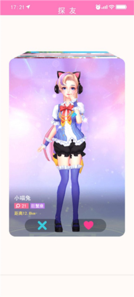 甜蜜人生模拟器免广告