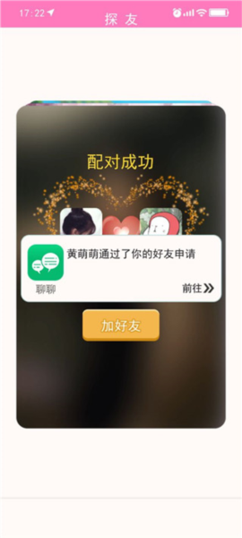 甜蜜人生模拟器免广告