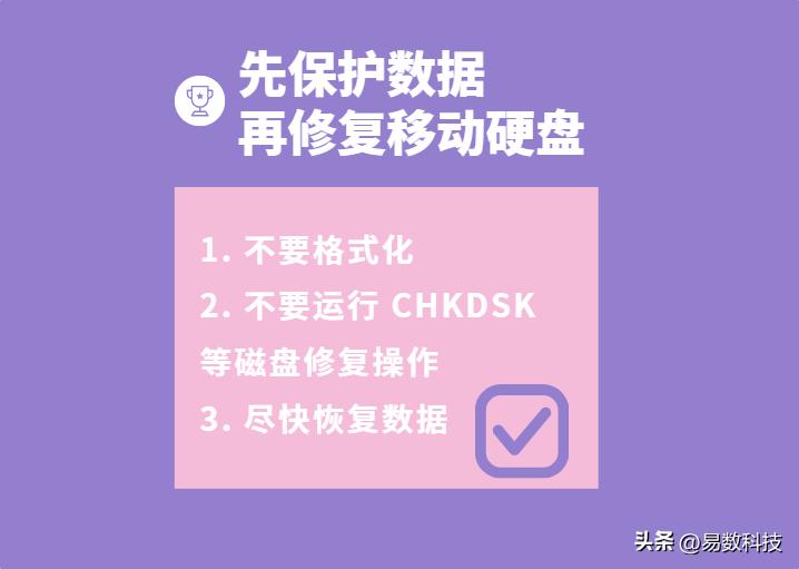将系统装到移动硬盘_移动硬盘无法访问修复方法_移动硬盘识别但打不开原因