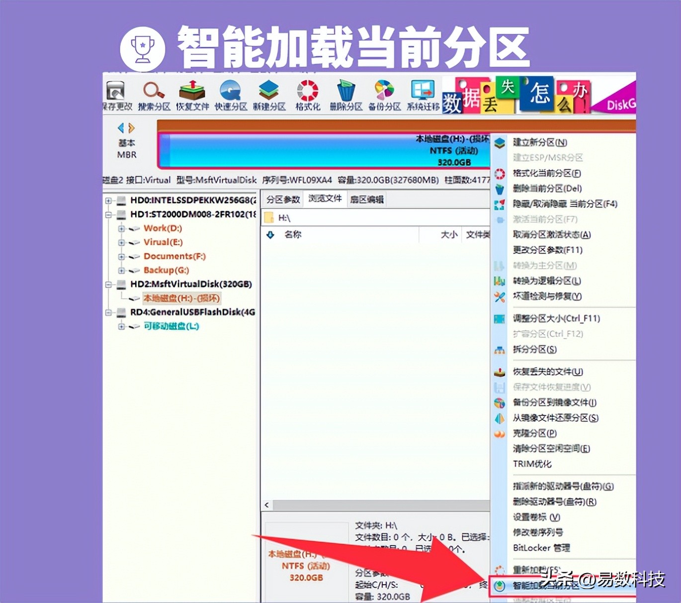 移动硬盘无法访问修复方法_移动硬盘识别但打不开原因_将系统装到移动硬盘