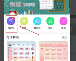 自制皮肤上传教程截图2