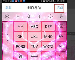自制皮肤上传教程截图5