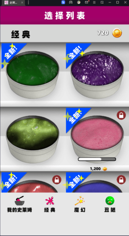 史莱姆模拟器软泥解压怎么得金币_甜蜜软妹子模拟器安卓版下载_史莱姆模拟器软泥解压游戏