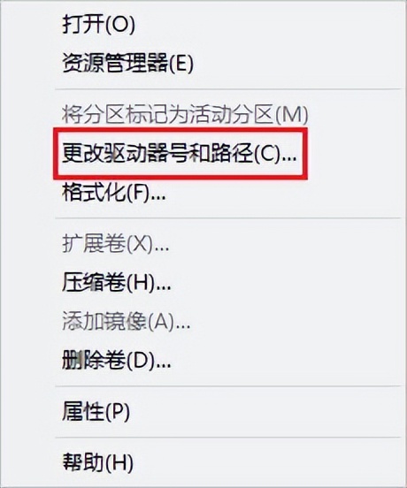 移动硬盘未分配盘符解决方法_移动硬盘不显示盘符怎么办_将系统装到移动硬盘