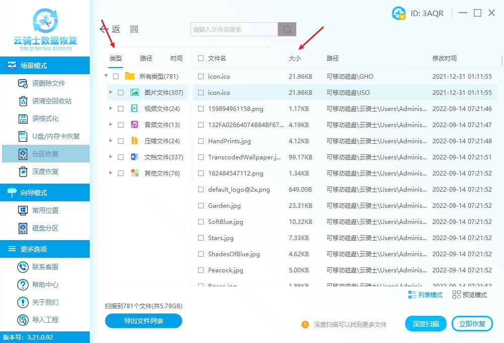 移动硬盘未分配盘符解决方法_移动硬盘不显示盘符怎么办_将系统装到移动硬盘