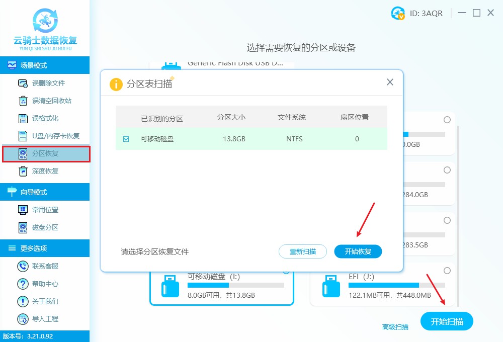移动硬盘不显示盘符怎么办_移动硬盘未分配盘符解决方法_将系统装到移动硬盘