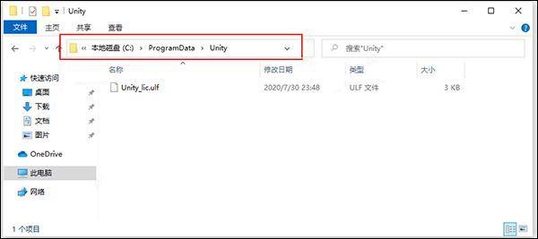 Unity Pro 2019功能_Unity 2D和3D开发工具_怎么看unity是否破解成功