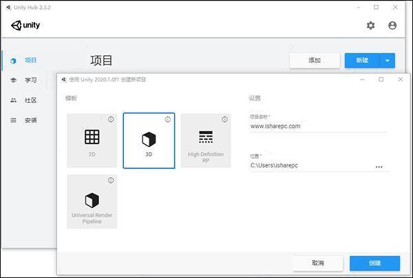 Unity 2D和3D开发工具_Unity Pro 2019功能_怎么看unity是否破解成功