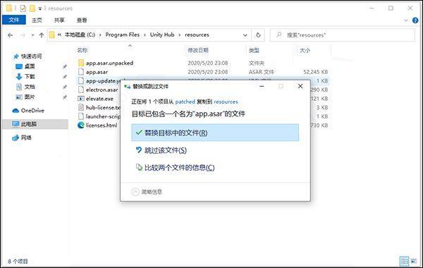 Unity 2D和3D开发工具_Unity Pro 2019功能_怎么看unity是否破解成功