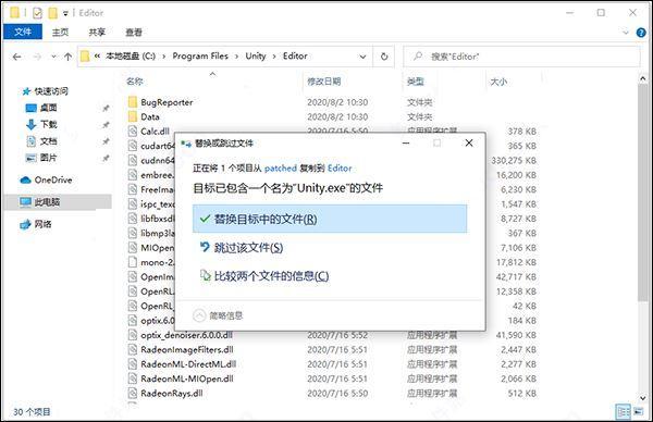 Unity 2D和3D开发工具_怎么看unity是否破解成功_Unity Pro 2019功能