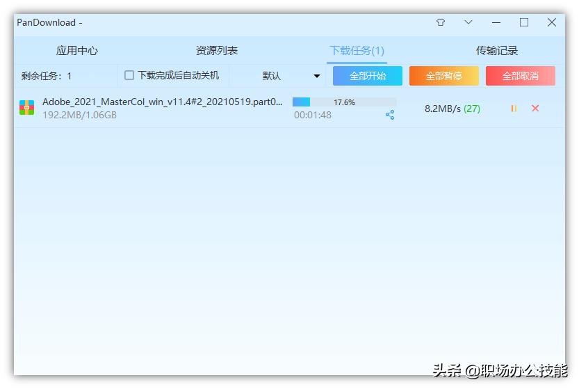 电脑黑科技软件推荐_网盘下载神器PanDownload_什么下载软件好用