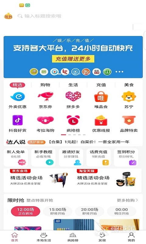 网上购物app推荐_重庆本地网上购物_最新潮流购物App
