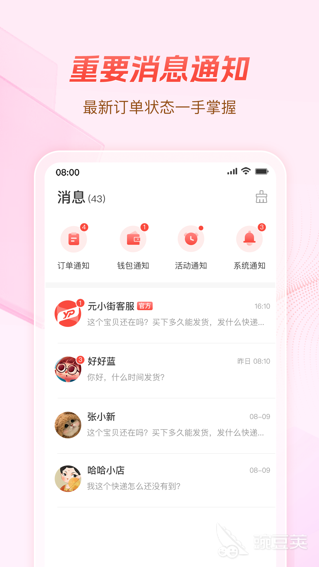 网上购物app推荐_重庆本地网上购物_最新潮流购物App