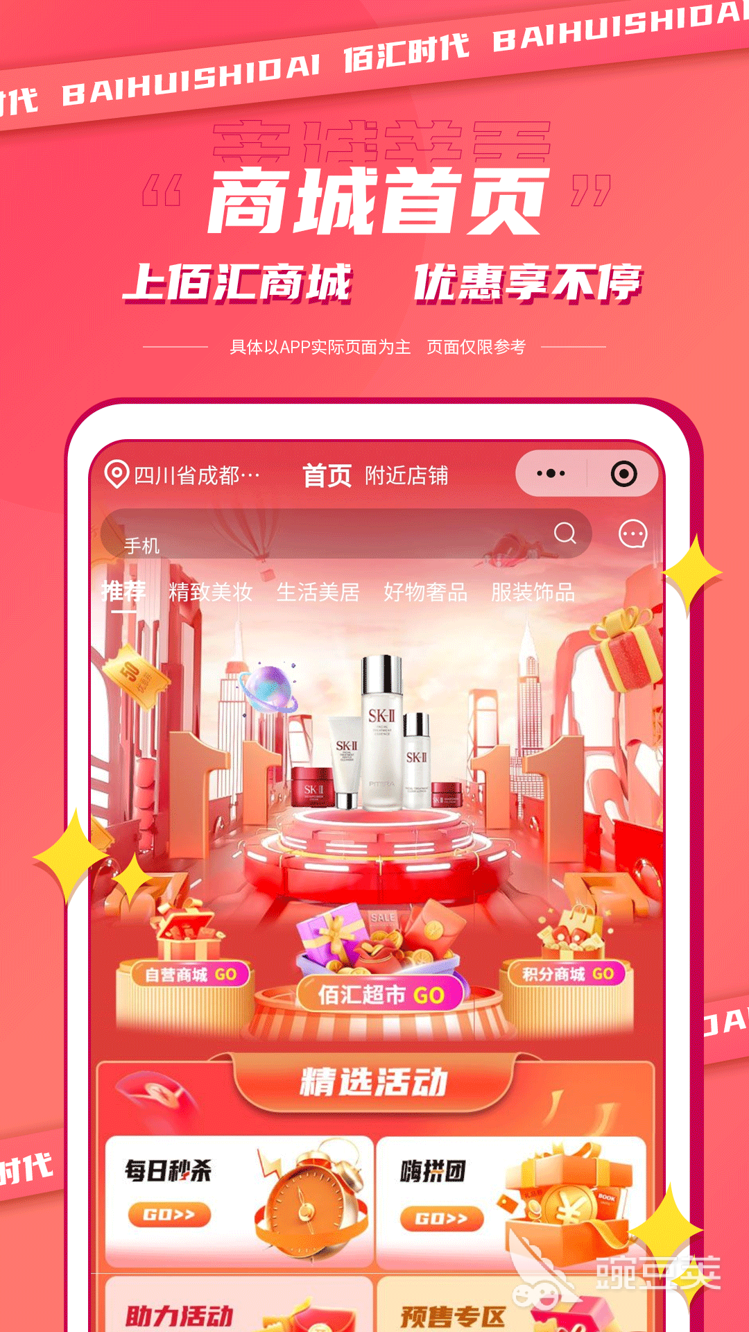 网上购物app推荐_重庆本地网上购物_最新潮流购物App
