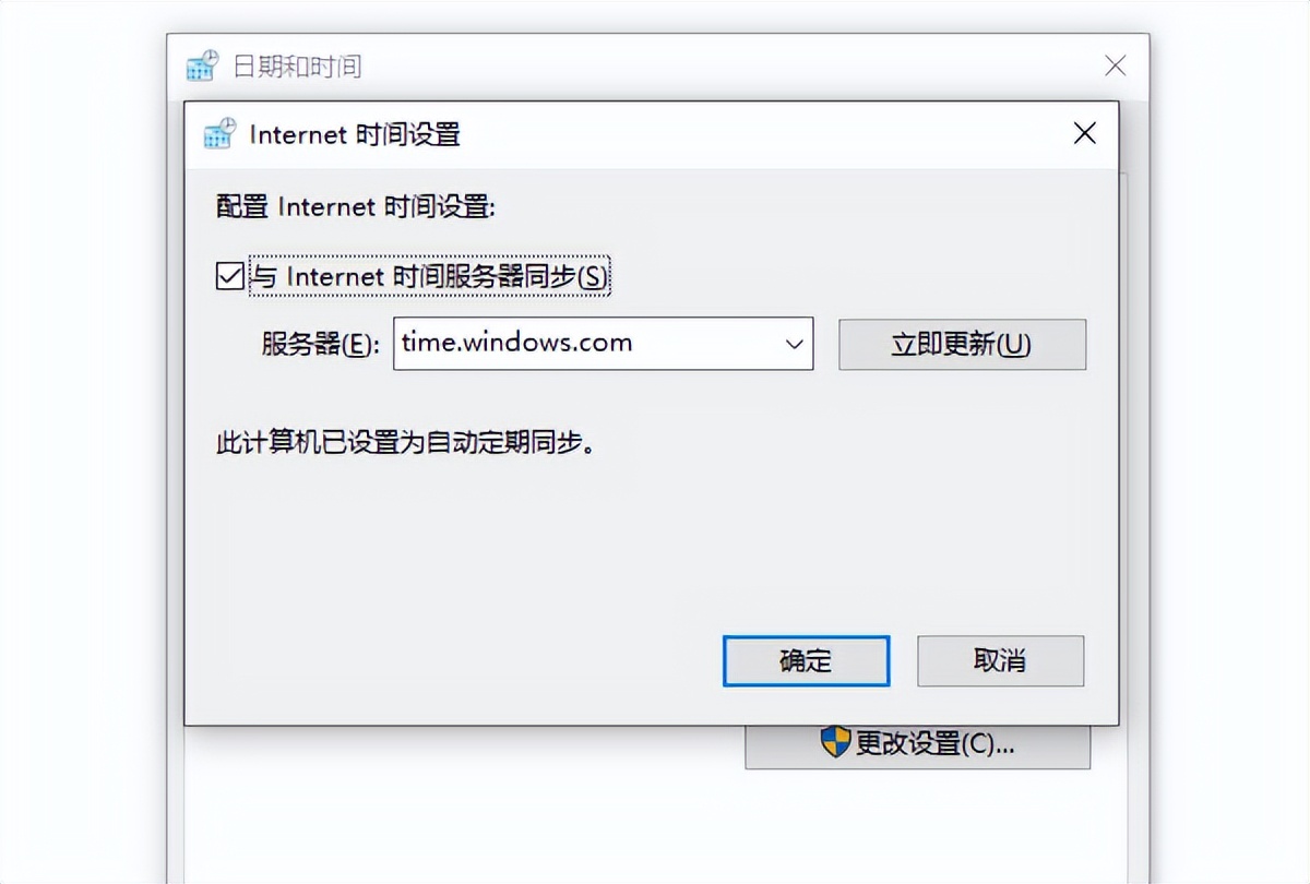 电脑日期时间不能同步_手动设置电脑时间_电脑时间校对方法