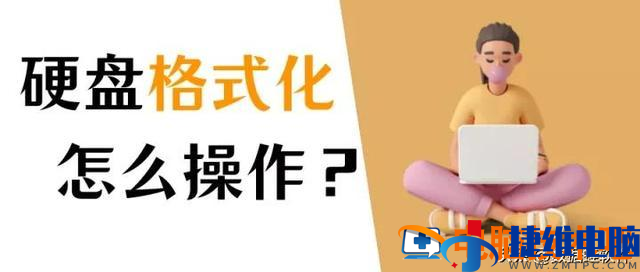 硬盘无法格式化解决方法_新的机械硬盘不能格式化_Windows 10 硬盘格式化权限问题