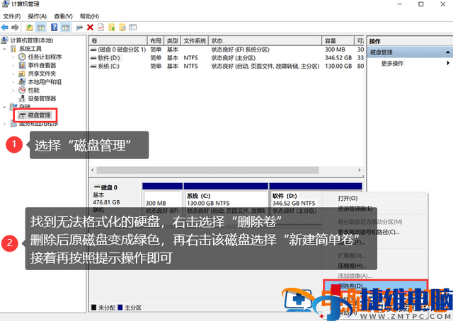 新的机械硬盘不能格式化_硬盘无法格式化解决方法_Windows 10 硬盘格式化权限问题
