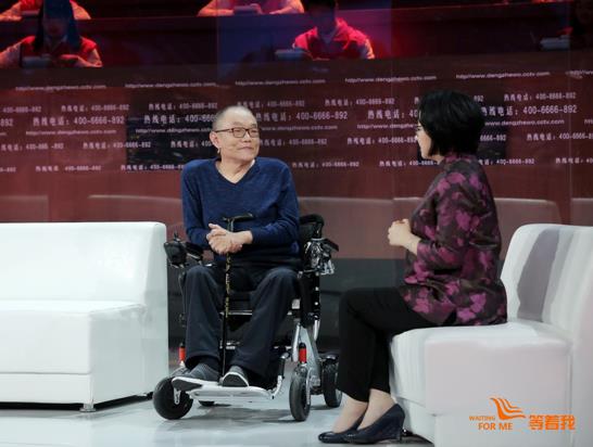 大型公益寻人节目_《等着我》第四季_等着我永华找到家没有