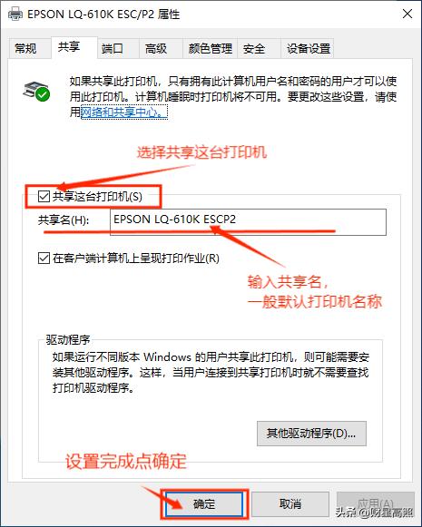 打印机共享设置方法_办公打印机连接教程_找不到共享打印机驱动