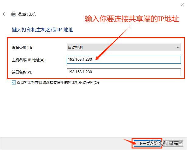 打印机共享设置方法_找不到共享打印机驱动_办公打印机连接教程