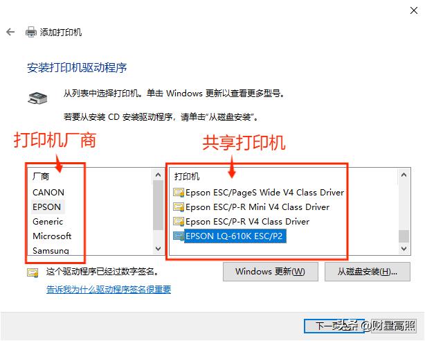 办公打印机连接教程_找不到共享打印机驱动_打印机共享设置方法