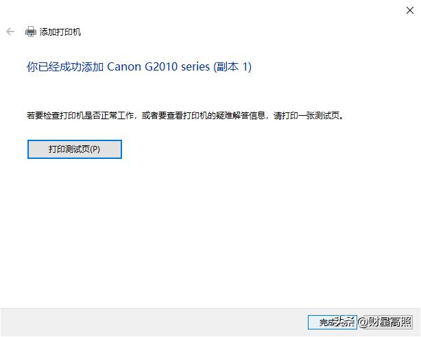 找不到共享打印机驱动_打印机共享设置方法_办公打印机连接教程