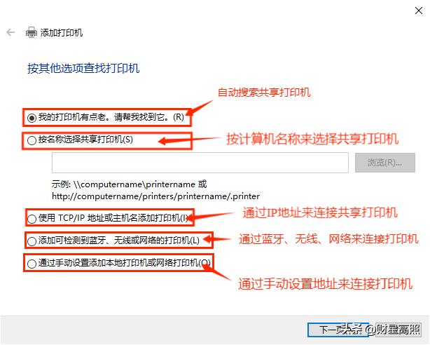 打印机共享设置方法_找不到共享打印机驱动_办公打印机连接教程