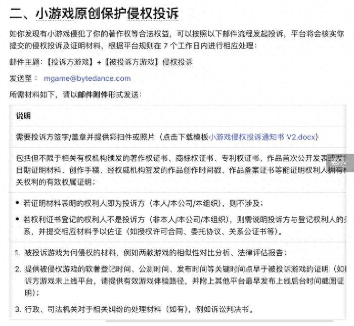 没有充值的网页游戏_ 小游戏版号盗用投诉处理 _
