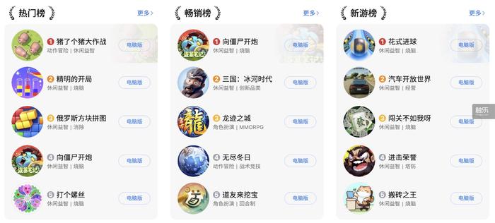 没有充值的网页游戏_ 小游戏版号盗用投诉处理 _