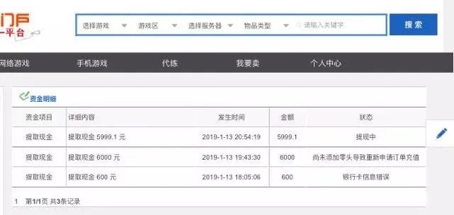 没有充值的网页游戏_游戏账号交易诈骗_游戏交易平台骗局