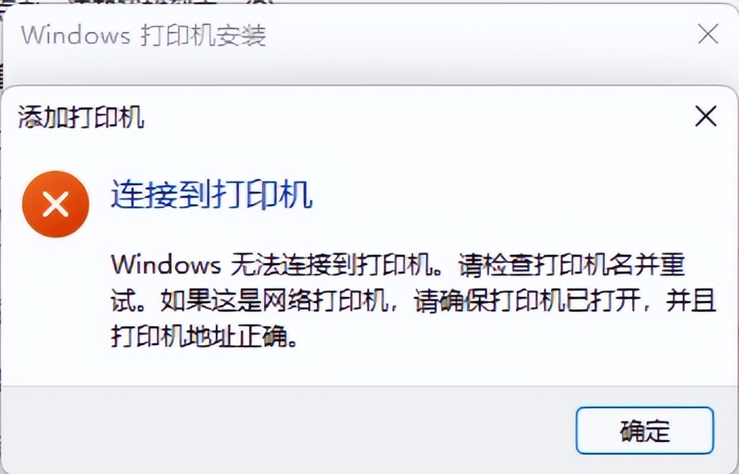 找不到共享打印机驱动_Windows 11打印机连接错误0x00000709修复_Windows 11共享打印机连接问题解决方法