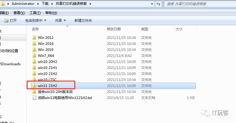 Windows 11打印机连接错误0x00000709修复_Windows 11共享打印机连接问题解决方法_找不到共享打印机驱动